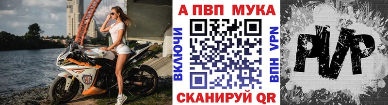 А ПВП Crystall  блэк спрут tor  Кяхта 