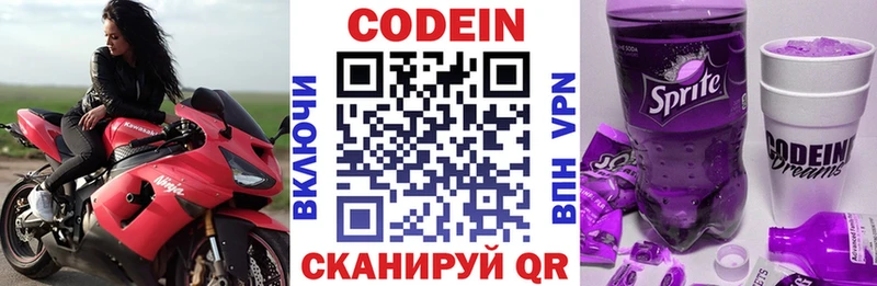 Кодеиновый сироп Lean Purple Drank закладка Кяхта