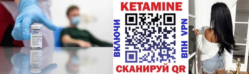 КЕТАМИН VHQ Кяхта