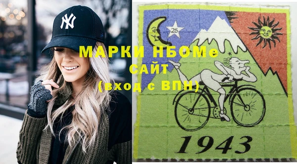 марки nbome Сосновка