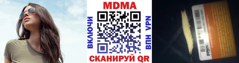 МДМА crystal  купить наркотик  Кяхта 